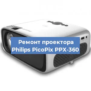 Замена системной платы на проекторе Philips PicoPix PPX-360 в Волгограде